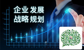 发展规划
