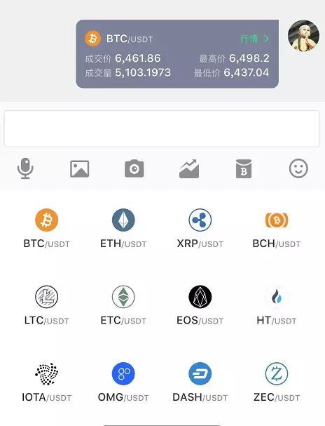 区块链版微信?火币上线聊天软件“火信” 行业资讯 第2张-天武咨询