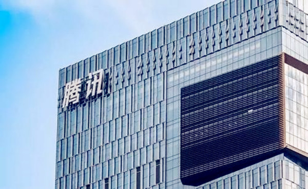 抢跑新基建，腾讯迅速布局，预投入5000亿人民币 行业资讯 第1张