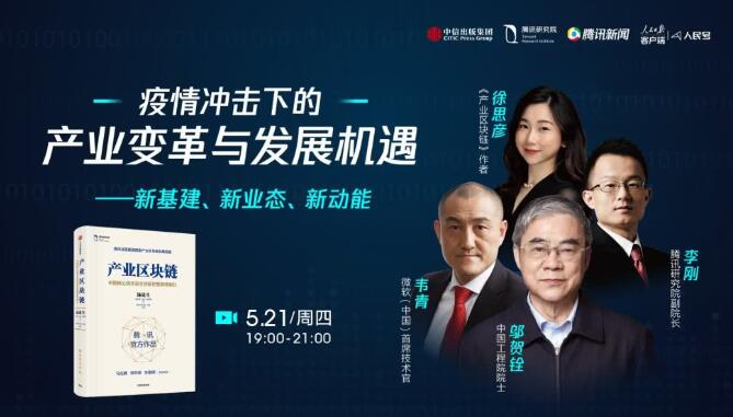 IBM、微软等海外科技巨头是如何布局区块链的？ 商业头条 第1张