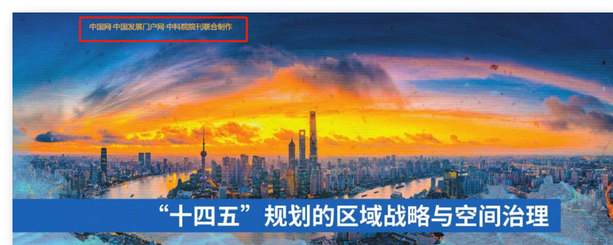 “4个全球中心城市”+“5大都市圈”！投资机会在哪？ 创投快线 第1张