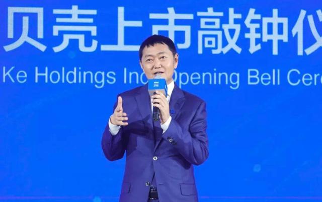 贝壳找房上市首秀：创始人身家近500亿 腾讯软银也赚翻了 创投快线 第7张