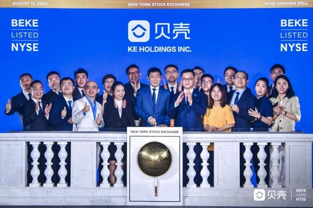 贝壳找房上市首秀：创始人身家近500亿 腾讯软银也赚翻了 创投快线 第1张