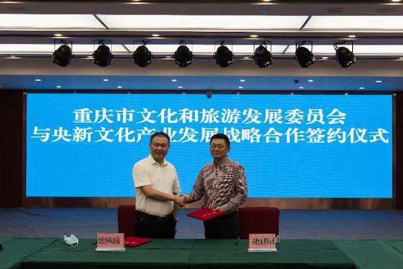 央新文化在重庆落地5G+8K电商直播输出基地 行业资讯 第1张