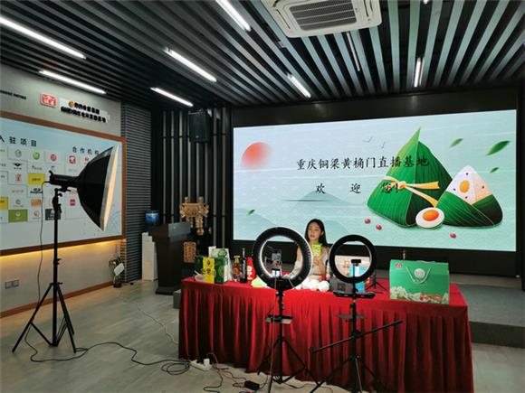 电商小镇建起直播基地 “带货”铜梁特产走向全国 行业资讯 第1张