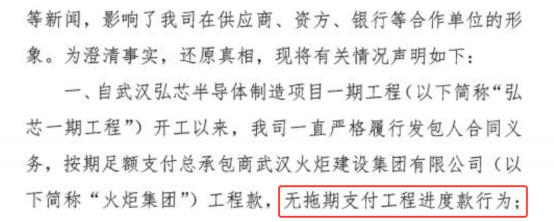 千亿国产芯片项目烂尾！有多少人借高科技，骗国家的钱？ 行业资讯 第5张