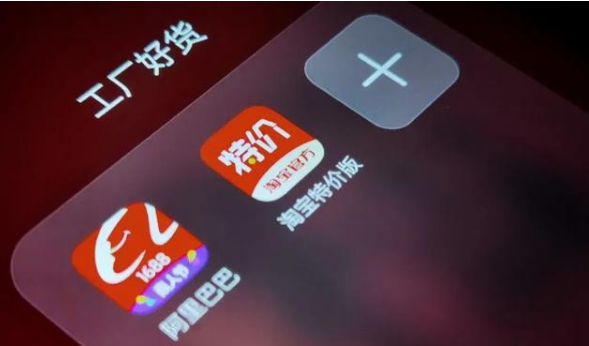 硬刚拼多多，淘宝特价版宣布1亿件商品1元包邮 商业头条 第1张