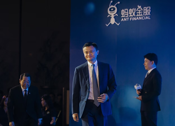 人类有史以来最大的上市？蚂蚁集团A股定价或达69元3 创投快线 第1张
