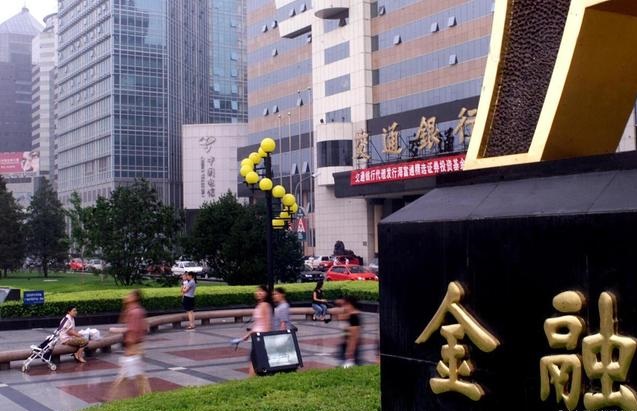 十四五规划展望之金融行业专题报告：金融科技、证券、保险 十四五专题 第1张
