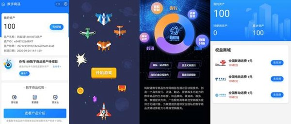 蚂蚁区块链“颠覆性创新”是啥？推打飞机和专利第一 商业头条 第1张