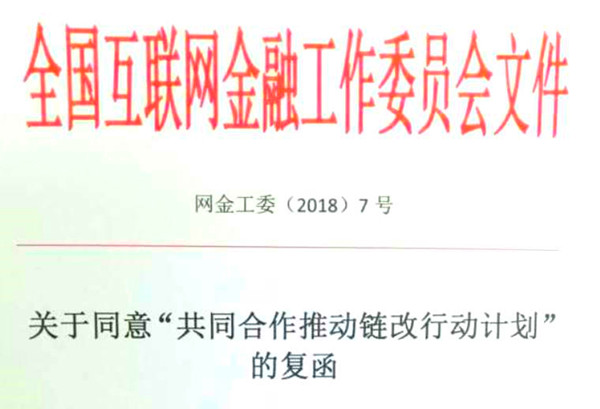 区块链改革？2021年“链改”：联盟链或将迎来应用爆发 政策解读 第1张
