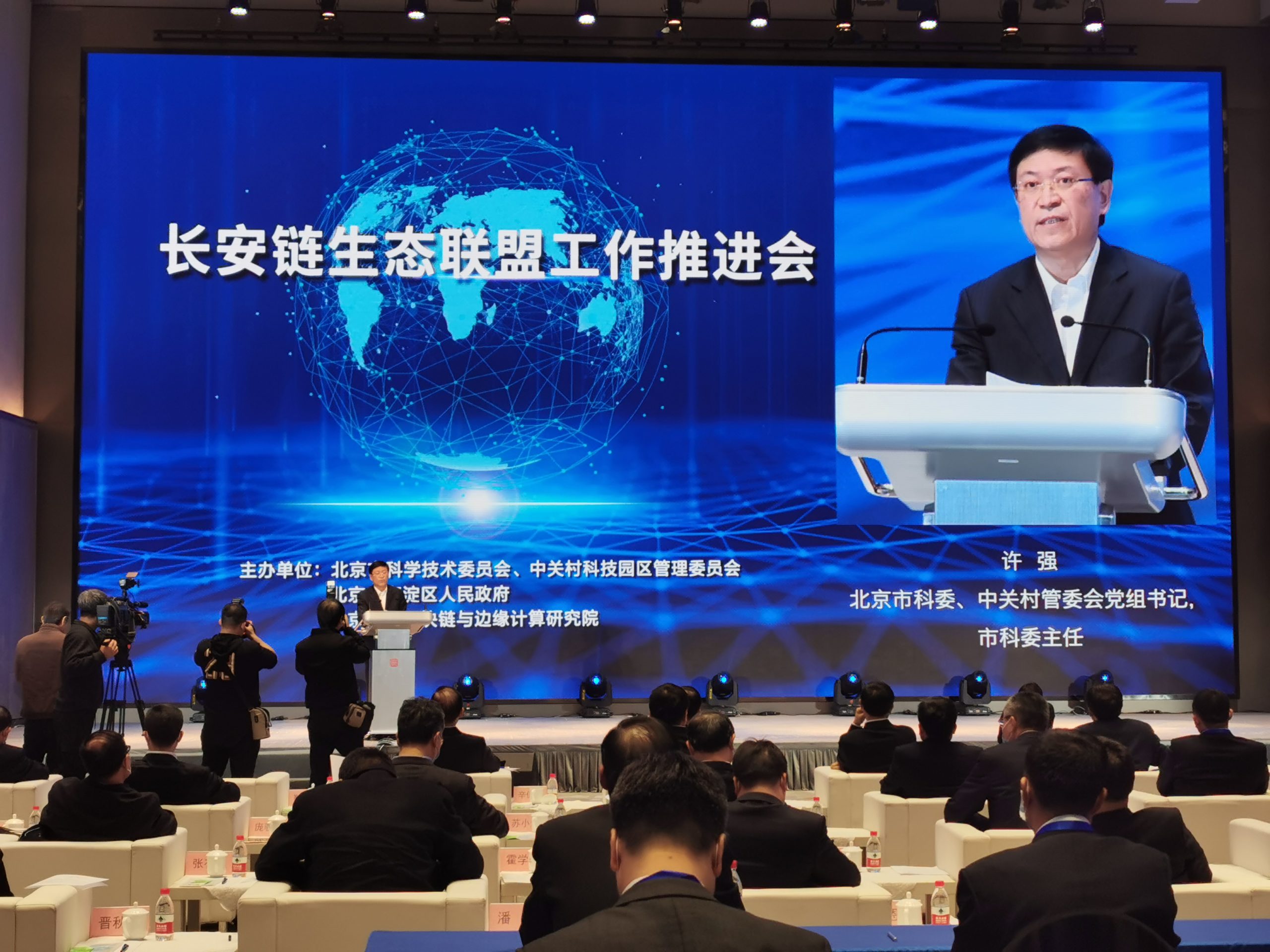 国内首个自主可控区块链软硬件技术体系长安链在京发布 商业头条 第1张