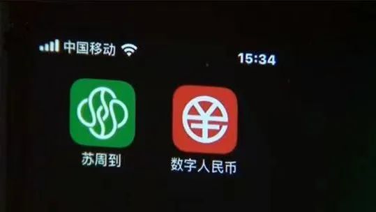 五一假期，上海人也能到苏州用数字人民币！ 新闻资讯 第1张