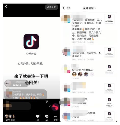 心动外卖让餐饮店家心动了，美团你慌不慌？ 商业头条 第1张