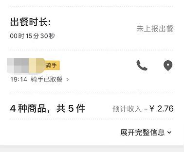 心动外卖让餐饮店家心动了，美团你慌不慌？ 商业头条 第2张