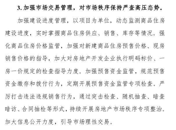 重磅!广州发布住房十四五规划:限价不放松,增城扮演重要角色! 发展规划 第5张-天武咨询