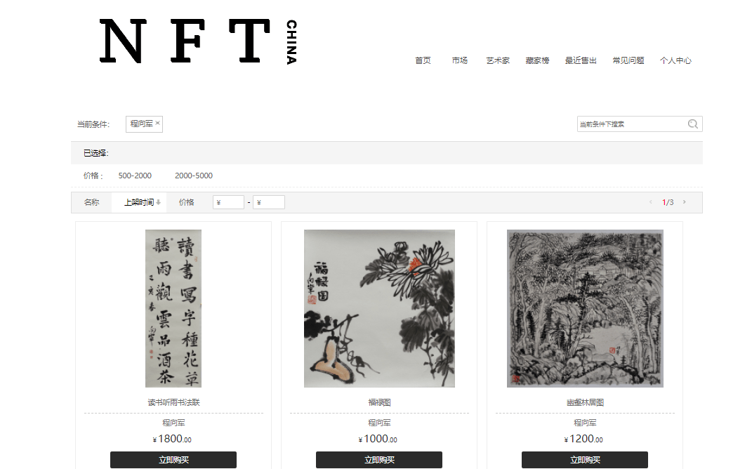 这位28岁的艺术家在短短5个月内通过销售NFT赚取了超过130,000美元 新闻资讯 第1张