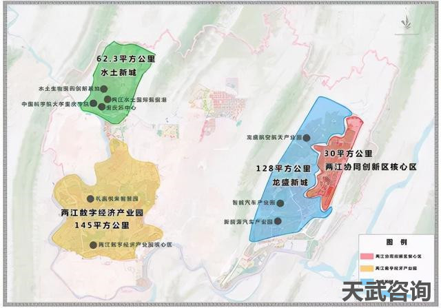 速看！两江新区十四五规划出炉，六大亮点抢先看 十四五专题 第4张