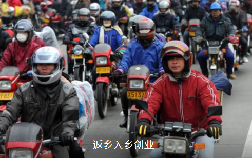 返乡入乡创业指的是哪些人？农民工返乡创业贷款有什么条件？ 政策解读 第1张