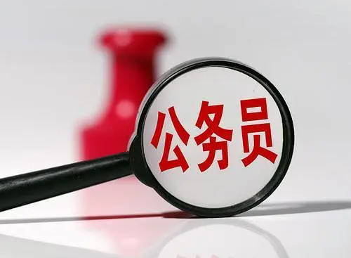 2022年公务员退休工资怎么计算？2022公务员退休工资可以拿多少？ 政策解读 第1张