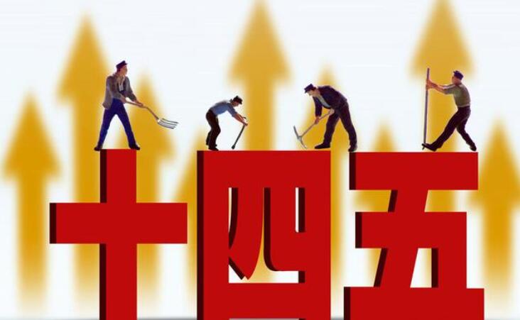 畜牧十四五规划对生猪产业的指导意义 发展规划 第1张