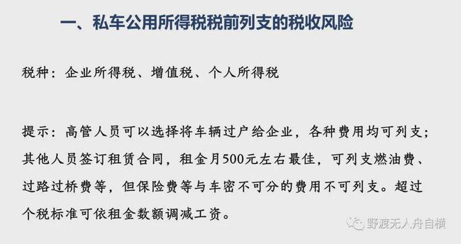金税四期真的来了！企业应该如何应对？这篇超全攻略请收藏！ 政策解读 第5张