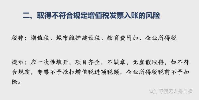 金税四期真的来了！企业应该如何应对？这篇超全攻略请收藏！ 政策解读 第6张