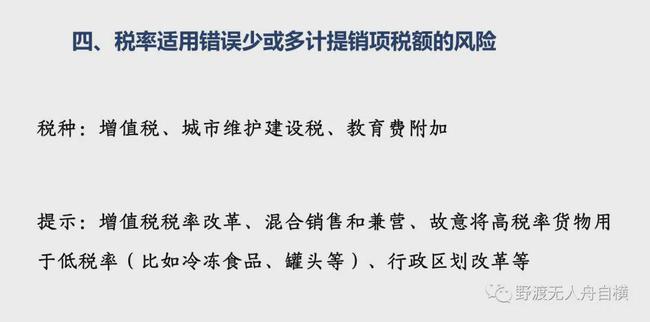 金税四期真的来了！企业应该如何应对？这篇超全攻略请收藏！ 政策解读 第8张