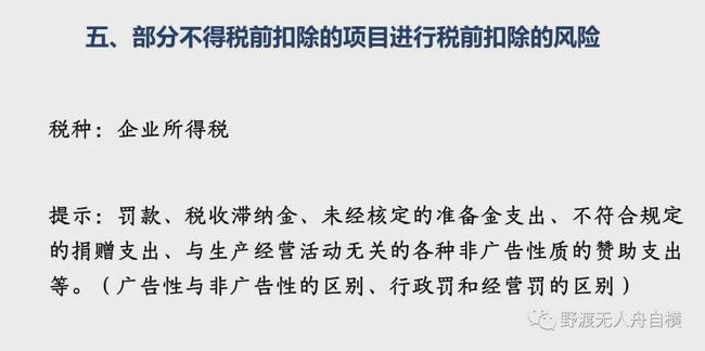 金税四期真的来了！企业应该如何应对？这篇超全攻略请收藏！ 政策解读 第9张