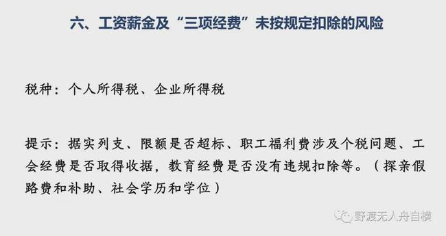 金税四期真的来了！企业应该如何应对？这篇超全攻略请收藏！ 政策解读 第10张