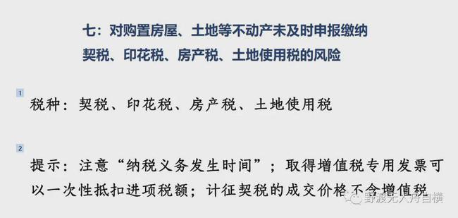 金税四期真的来了！企业应该如何应对？这篇超全攻略请收藏！ 政策解读 第11张
