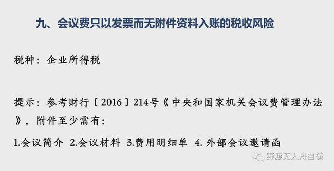 金税四期真的来了！企业应该如何应对？这篇超全攻略请收藏！ 政策解读 第13张
