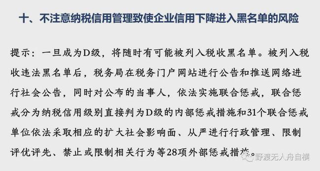 金税四期真的来了！企业应该如何应对？这篇超全攻略请收藏！ 政策解读 第15张