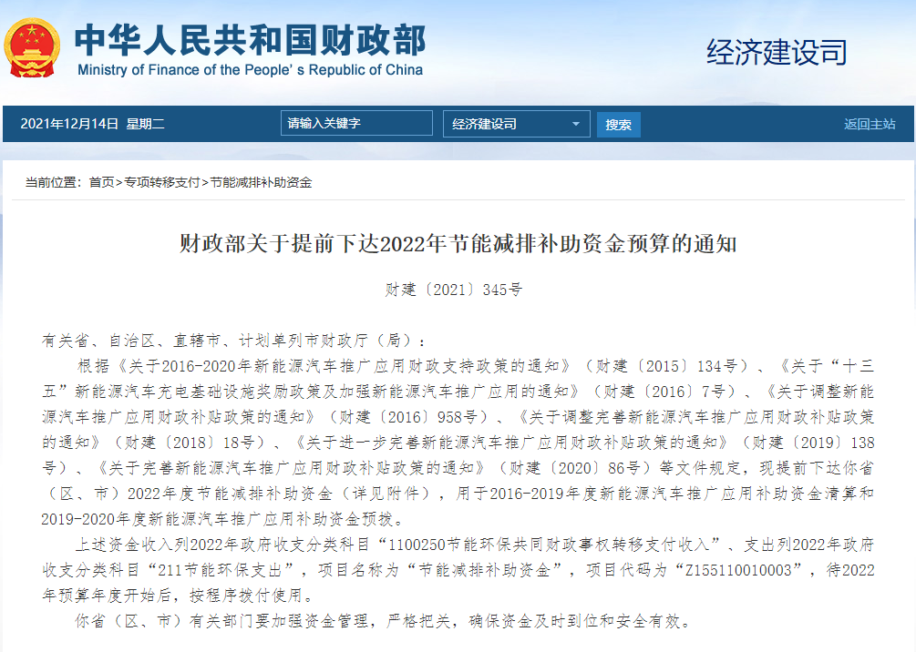 了解2021年汽车行业政策，紧跟政策风向标，“开”车不迷路 政策解读 第10张