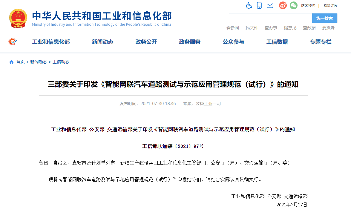 了解2021年汽车行业政策，紧跟政策风向标，“开”车不迷路 政策解读 第6张