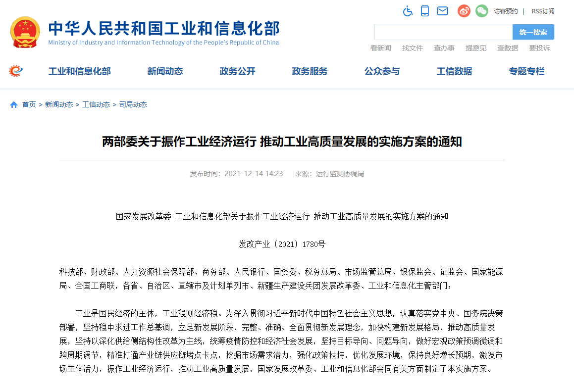 了解2021年汽车行业政策，紧跟政策风向标，“开”车不迷路 政策解读 第13张