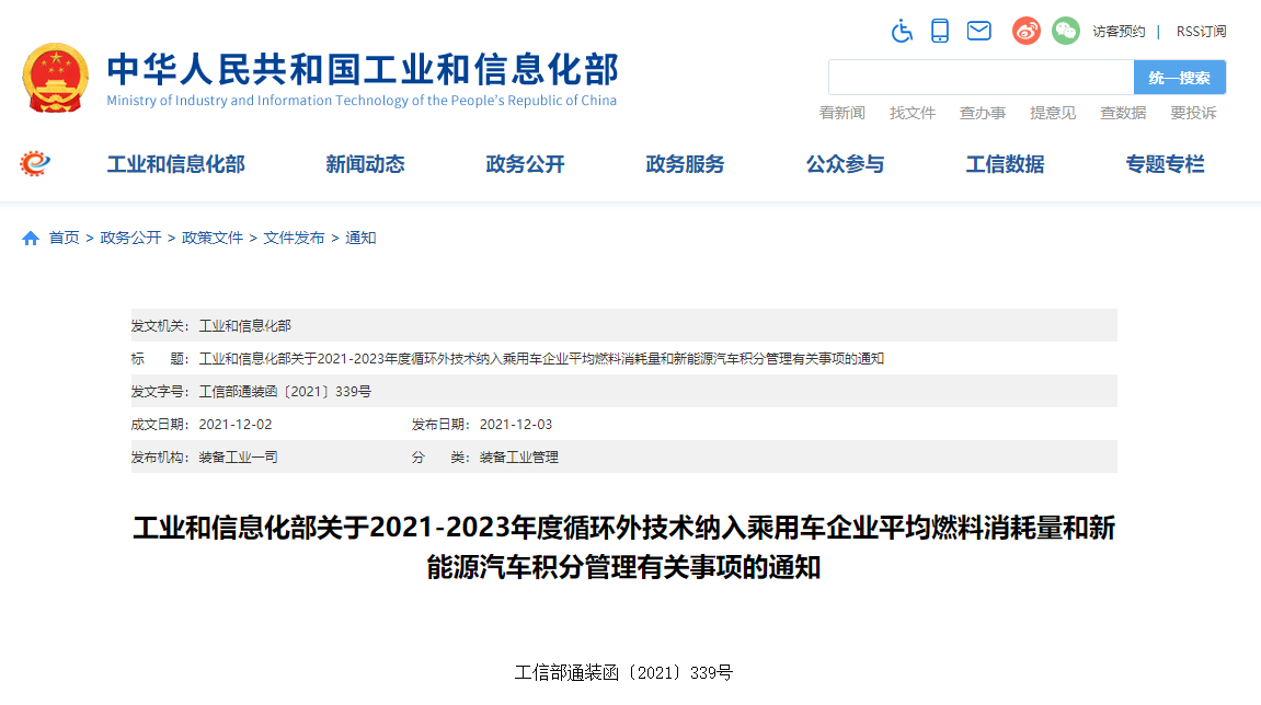 了解2021年汽车行业政策，紧跟政策风向标，“开”车不迷路 政策解读 第11张
