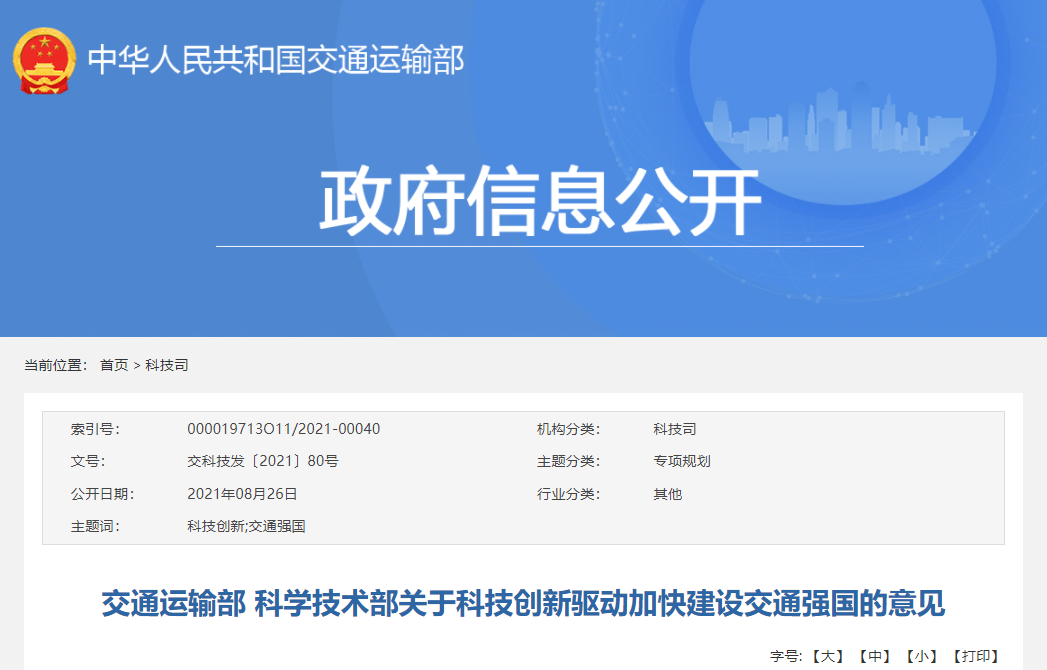 了解2021年汽车行业政策，紧跟政策风向标，“开”车不迷路 政策解读 第7张