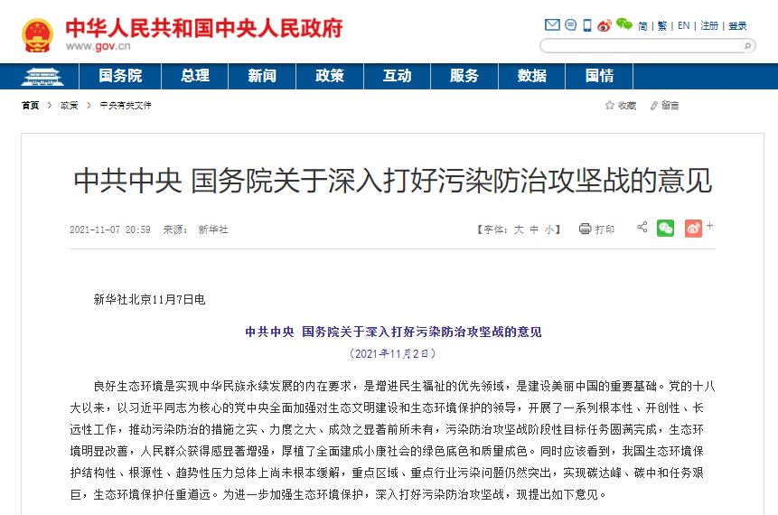了解2021年汽车行业政策，紧跟政策风向标，“开”车不迷路 政策解读 第9张