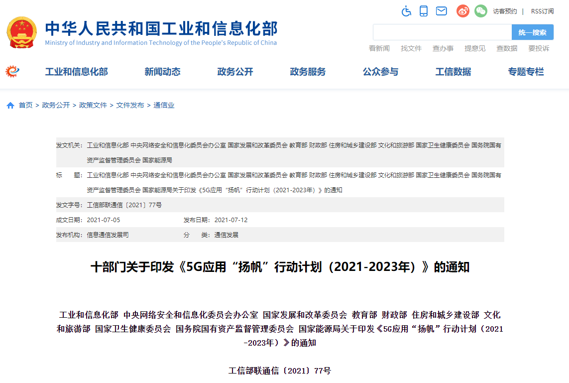 了解2021年汽车行业政策，紧跟政策风向标，“开”车不迷路 政策解读 第5张