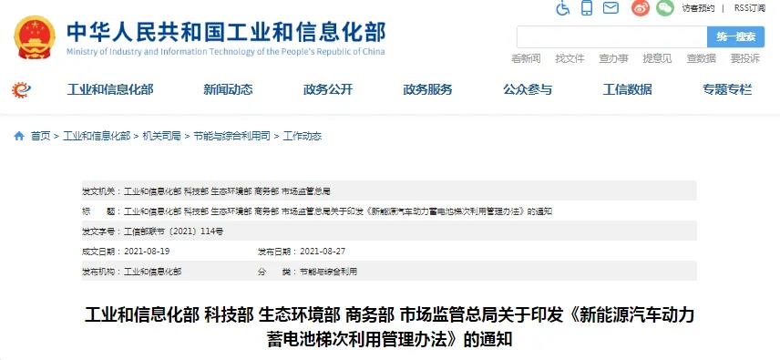 了解2021年汽车行业政策，紧跟政策风向标，“开”车不迷路 政策解读 第8张