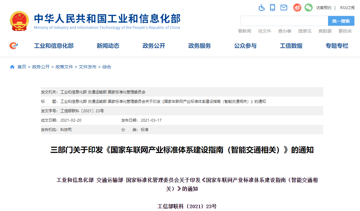 了解2021年汽车行业政策，紧跟政策风向标，“开”车不迷路 政策解读 第2张