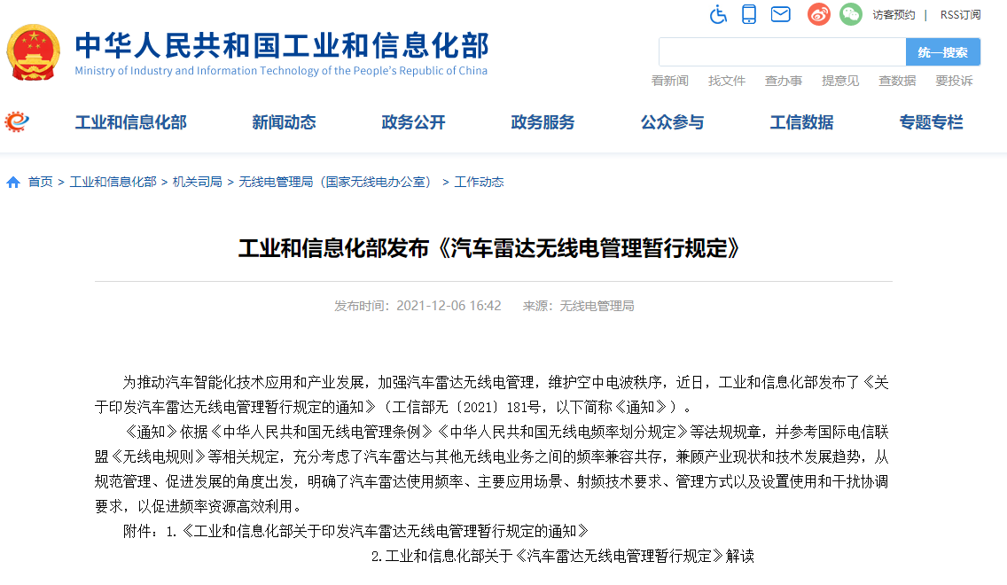 了解2021年汽车行业政策，紧跟政策风向标，“开”车不迷路 政策解读 第12张