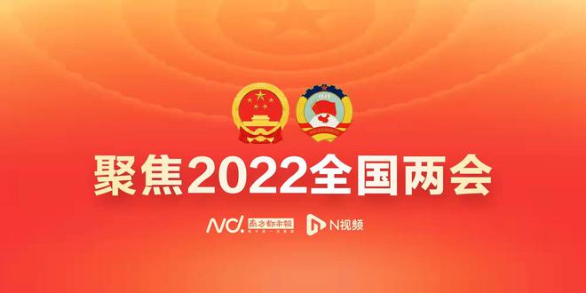 “网暴追究刑责”写入最高法报告，关于网暴两会上有这些声音 聚焦两会 第1张