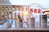 北京大兴区养老保险缴费多少？2022大兴区社保缴费明细一览 新闻资讯 第1张
