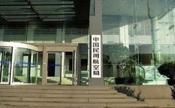 民航局印发《“十四五”通用航空发展专项规划》 发展规划 第1张