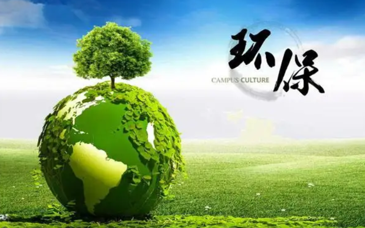 云南省出台“十四五”环保产业发展规划 全力构建现代环保产业体系 十四五专题 第1张