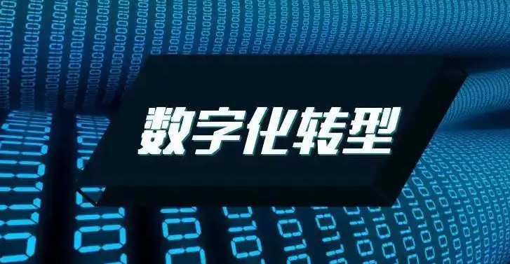 数字锦州“十四五”发展规划出台 发展规划 第1张