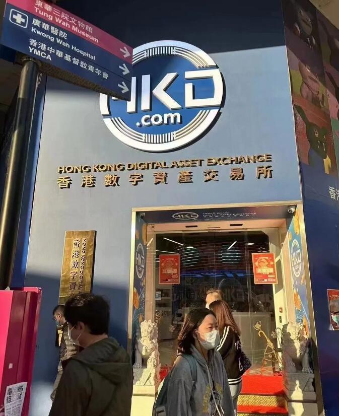 香港数字资产交易所(HKD)注册奖励，以及平台币空投 新闻资讯 第1张