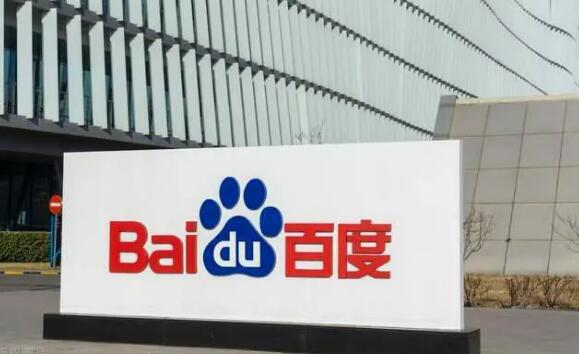 百度推出中国版ChatGPT？专家解读文心一言效果与前景 商业头条 第1张